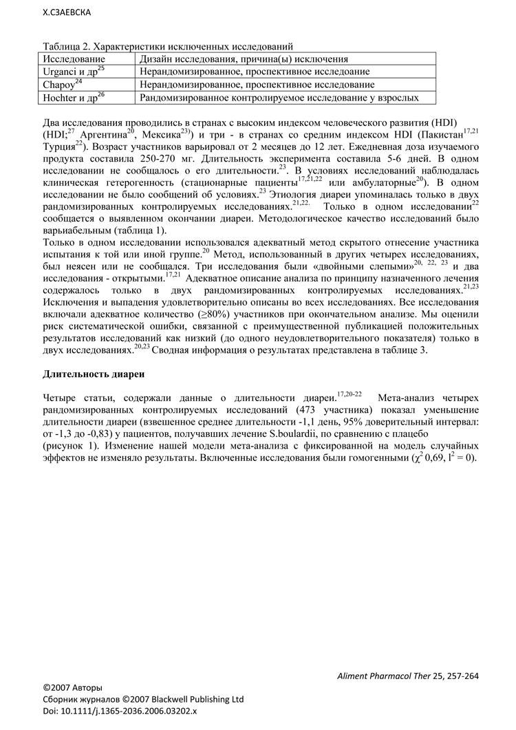 Диарея у ребенка