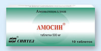 АМОСИН