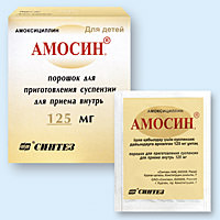 АМОСИН