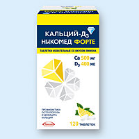 КАЛЬЦИЙ-Д3 НИКОМЕД ФОРТЕ