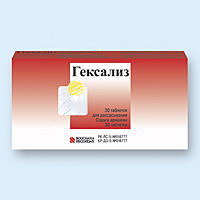ГЕКСАЛИЗ