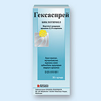 ГЕКСАСПРЕЙ