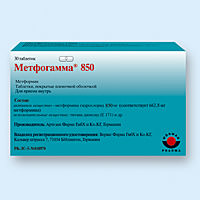 МЕТФОГАММА 850