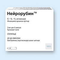 НЕЙРОРУБИН