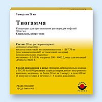 ТИОГАММА